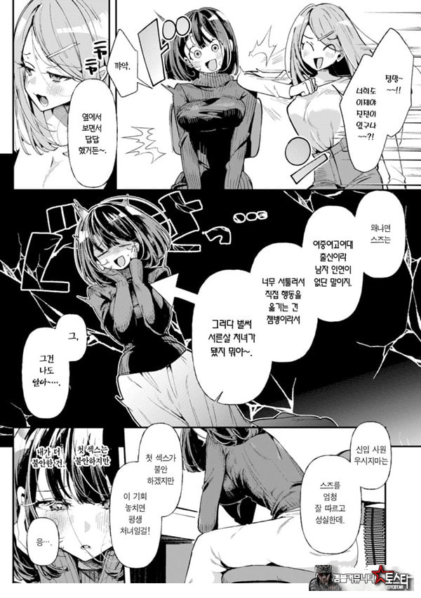 장난감 애호가 OL 이토 씨