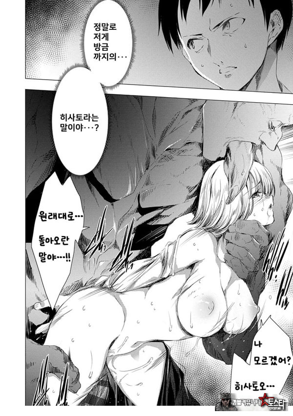 간염 열도 ~괴물에게 유린당하는 세상에서 우리들은~ 1일째