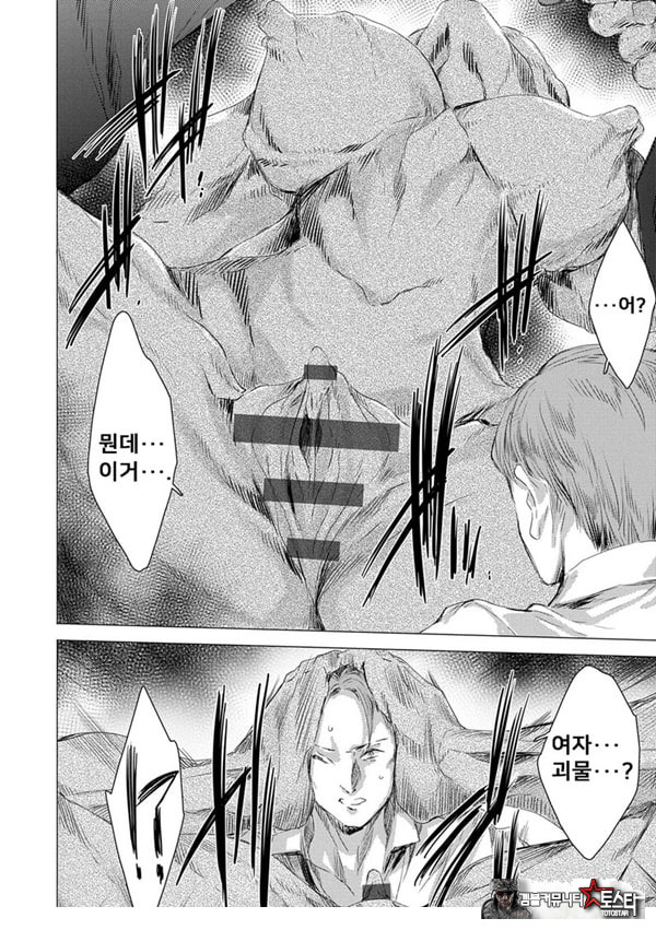 간염 열도 ~괴물에게 유린당하는 세상에서 우리들은~ 1일째