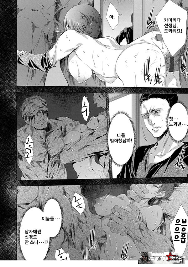 간염 열도 ~괴물에게 유린당하는 세상에서 우리들은~ 2일째