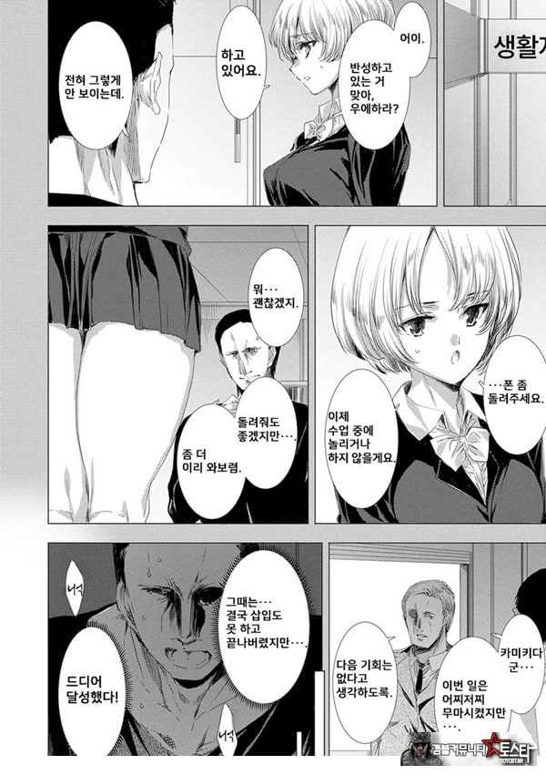 간염 열도 ~괴물에게 유린당하는 세상에서 우리들은~ 2일째