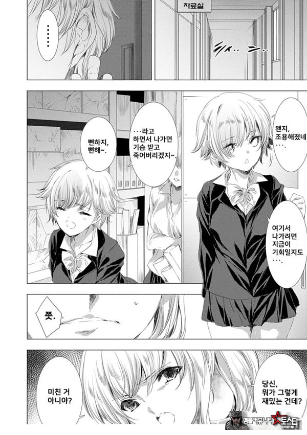 간염 열도 ~괴물에게 유린당하는 세상에서 우리들은~ 2일째