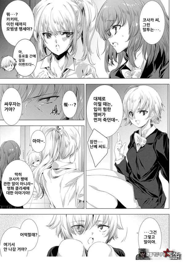 간염 열도 ~괴물에게 유린당하는 세상에서 우리들은~ 2일째