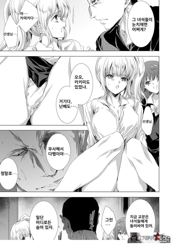 간염 열도 ~괴물에게 유린당하는 세상에서 우리들은~ 2일째