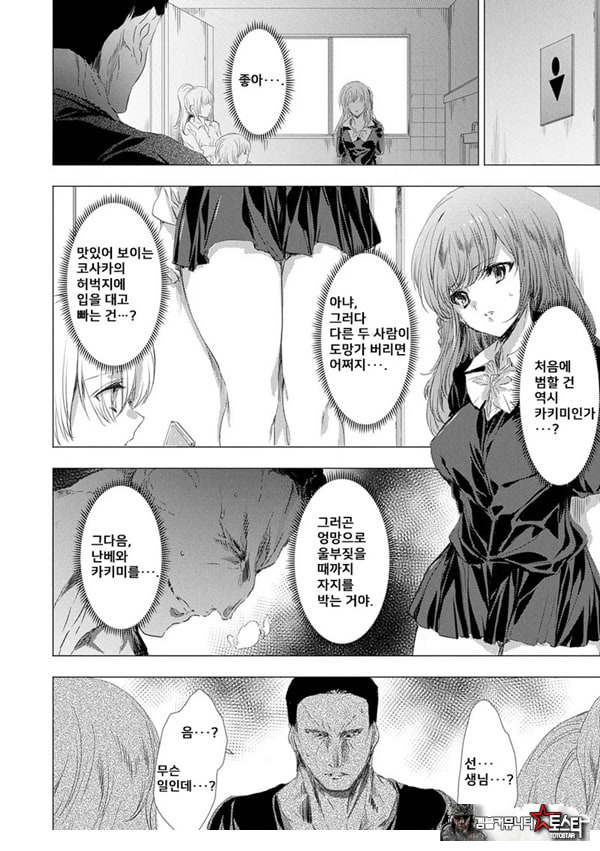 간염 열도 ~괴물에게 유린당하는 세상에서 우리들은~ 2일째