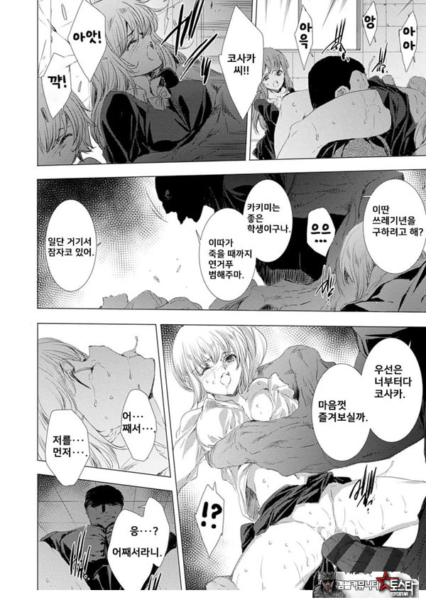 간염 열도 ~괴물에게 유린당하는 세상에서 우리들은~ 2일째