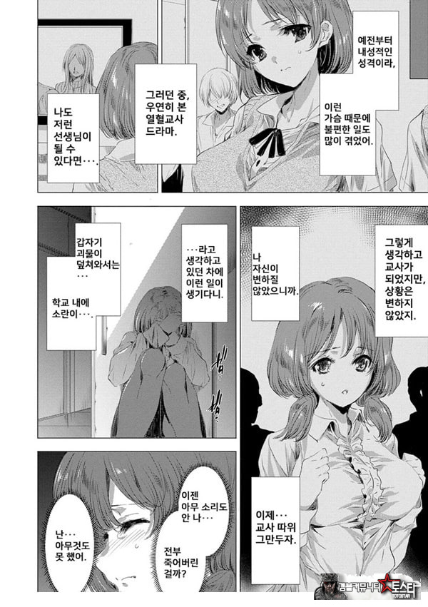 간염 열도 ~괴물에게 유린당하는 세상에서 우리들은~ 3일째