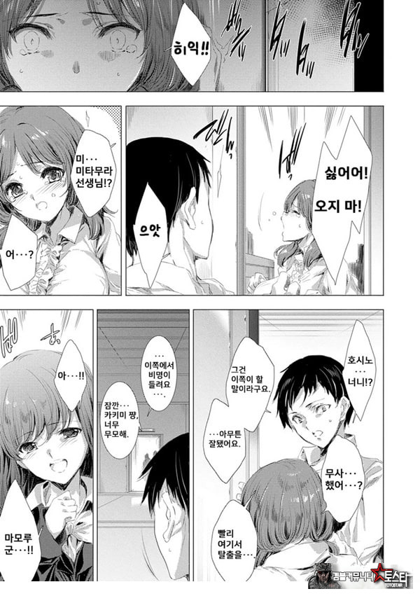 간염 열도 ~괴물에게 유린당하는 세상에서 우리들은~ 3일째
