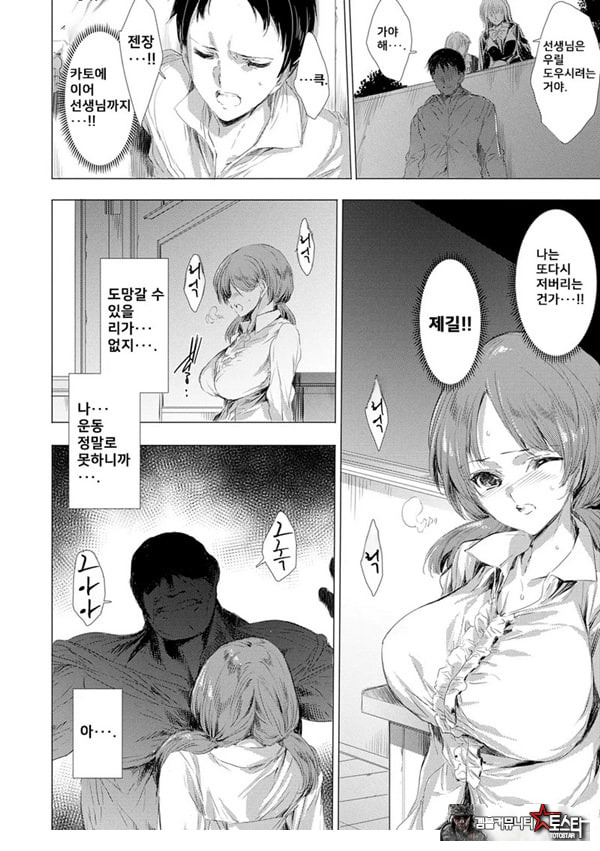 간염 열도 ~괴물에게 유린당하는 세상에서 우리들은~ 3일째
