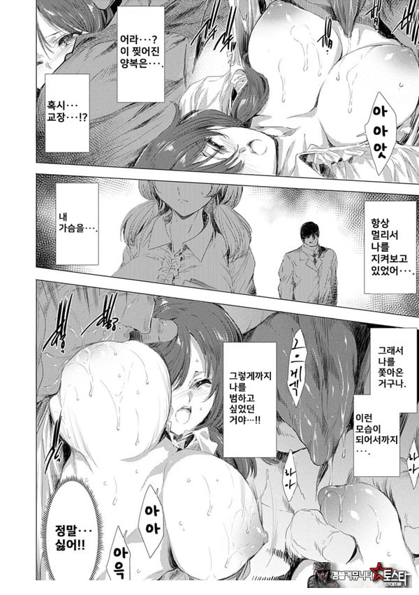 간염 열도 ~괴물에게 유린당하는 세상에서 우리들은~ 3일째