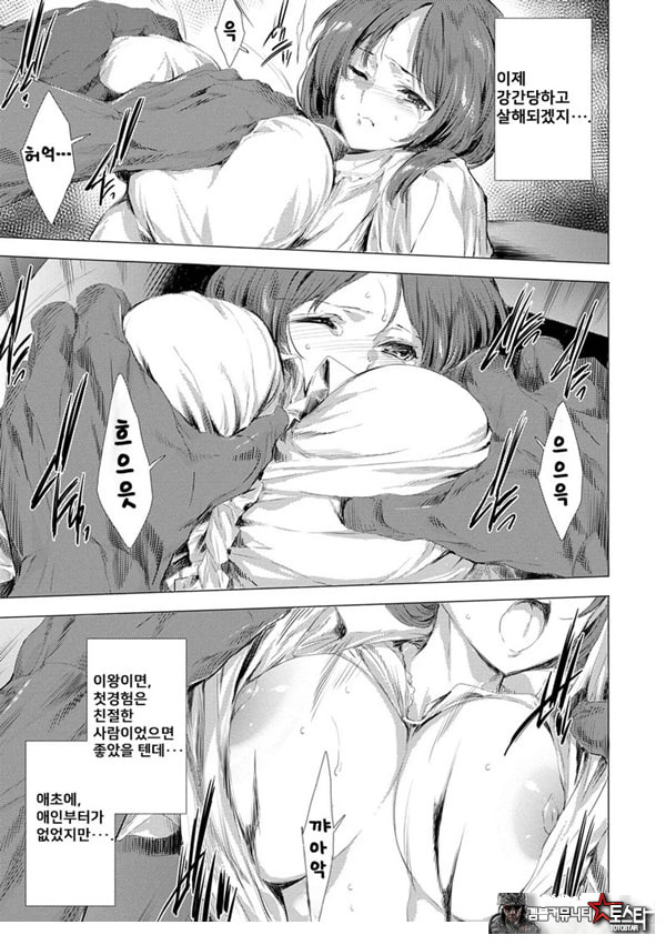 간염 열도 ~괴물에게 유린당하는 세상에서 우리들은~ 3일째
