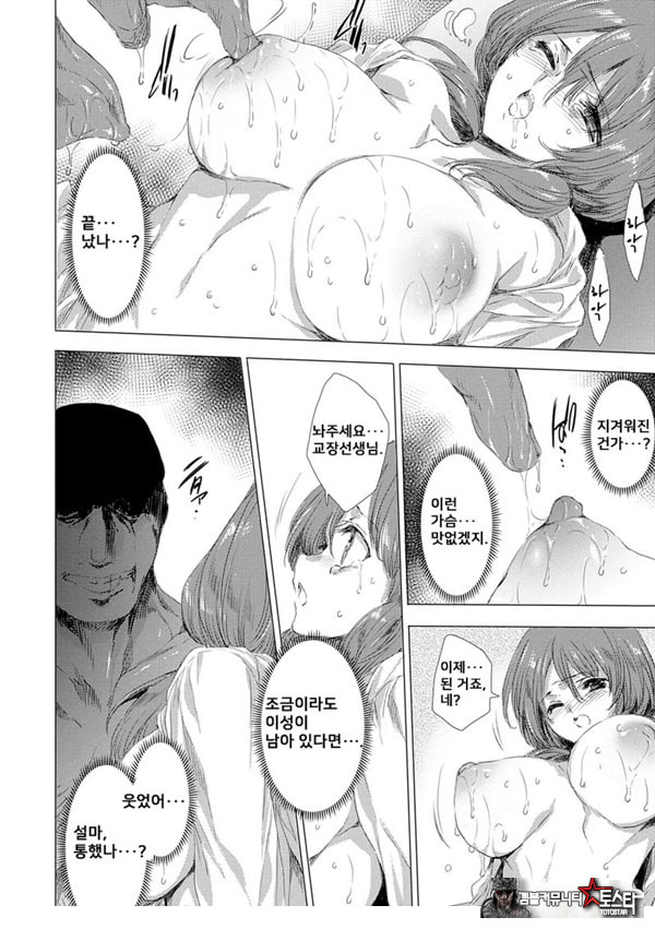 간염 열도 ~괴물에게 유린당하는 세상에서 우리들은~ 3일째