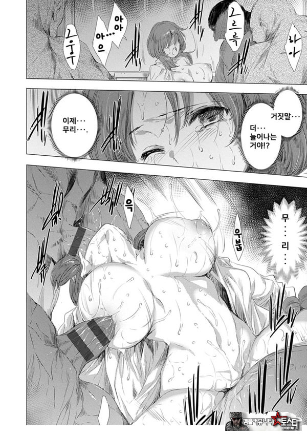 간염 열도 ~괴물에게 유린당하는 세상에서 우리들은~ 3일째