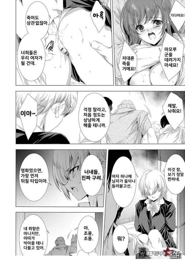 간염 열도 ~괴물에게 유린당하는 세상에서 우리들은~ 4일째
