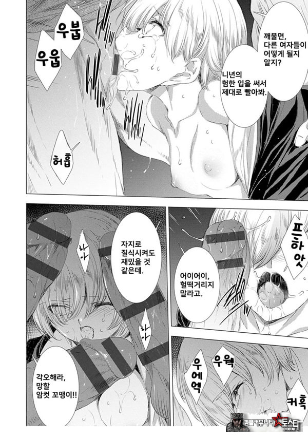 간염 열도 ~괴물에게 유린당하는 세상에서 우리들은~ 4일째