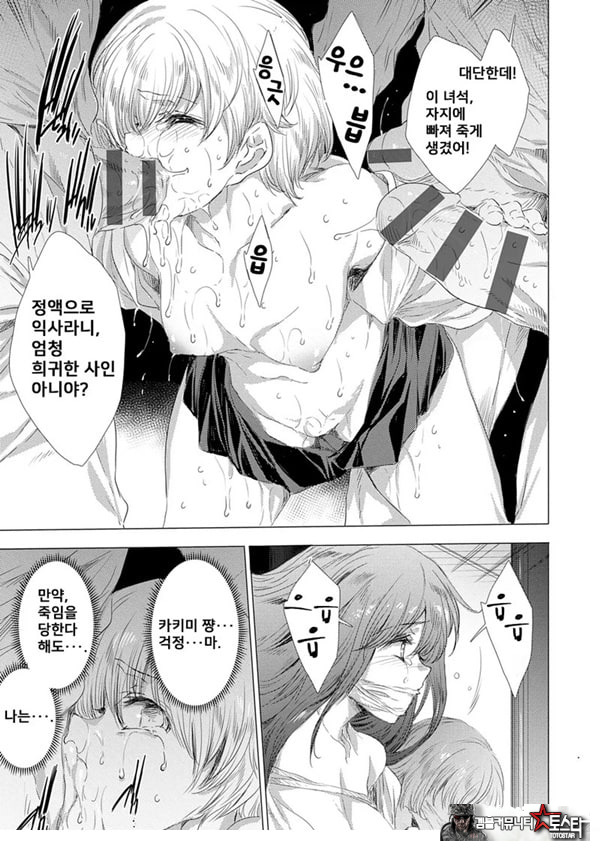 간염 열도 ~괴물에게 유린당하는 세상에서 우리들은~ 4일째