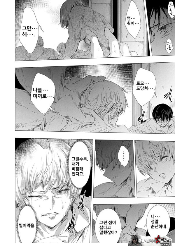 간염 열도 ~괴물에게 유린당하는 세상에서 우리들은~ 5일째