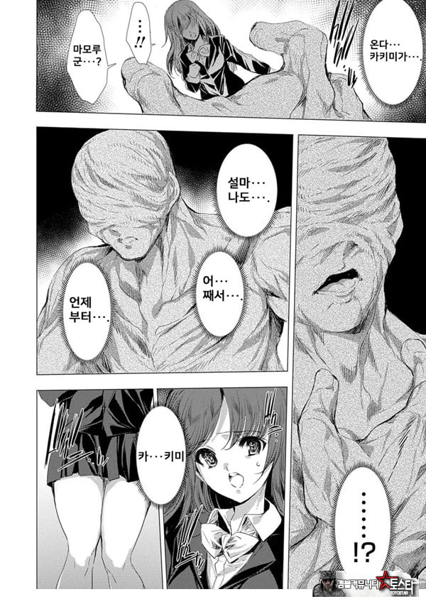 간염 열도 ~괴물에게 유린당하는 세상에서 우리들은~ 5일째