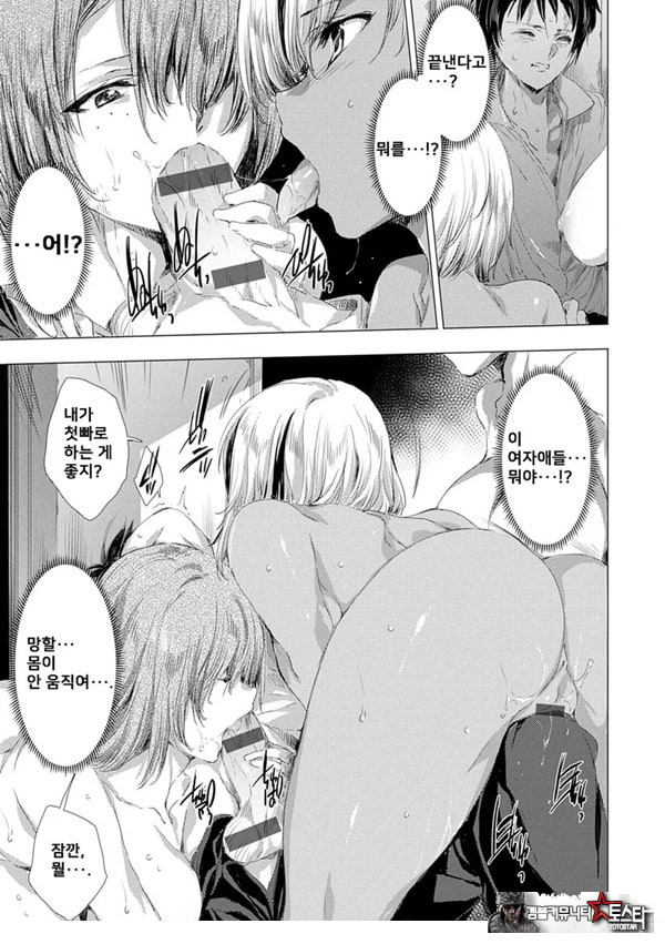 간염 열도 ~괴물에게 유린당하는 세상에서 우리들은~ 5일째