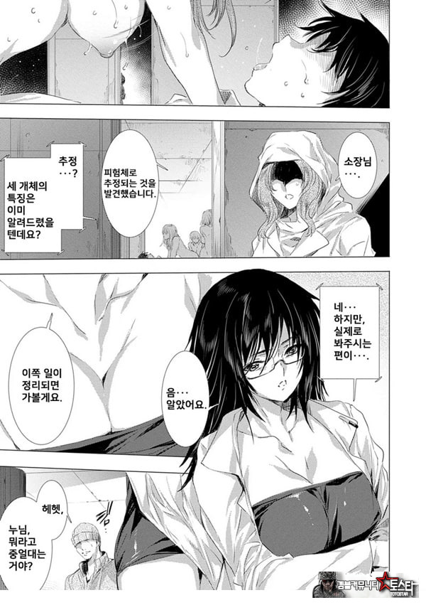 간염 열도 ~괴물에게 유린당하는 세상에서 우리들은~ 5일째