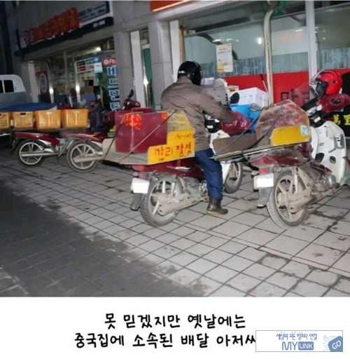 그 시절 중국집 광경