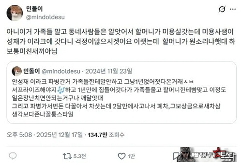 미친놈 소리 듣는 안성재