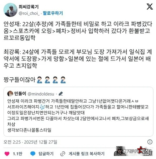 미친놈 소리 듣는 안성재