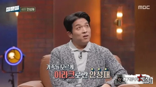 미친놈 소리 듣는 안성재