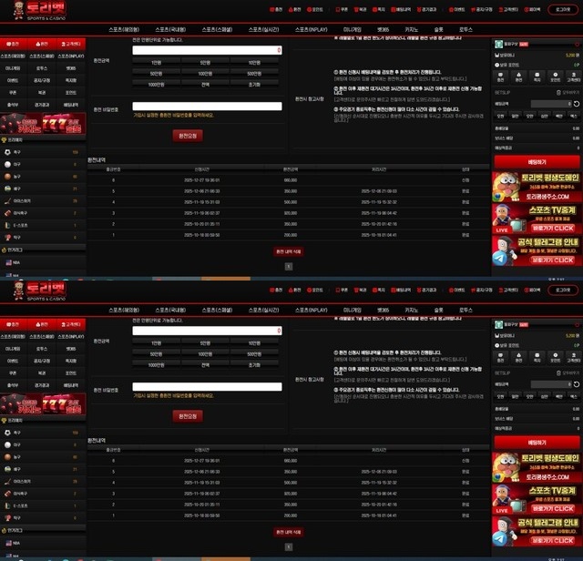 토리벳 먹튀사이트 확정