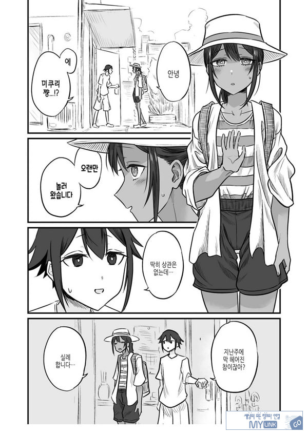 특전만화