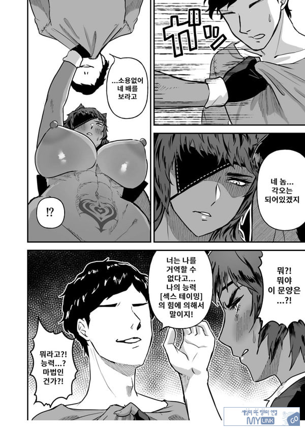 섹○ 테이밍 -늑대 수인-