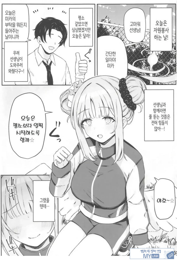 성스러운 동산에는 모유가 피어난다