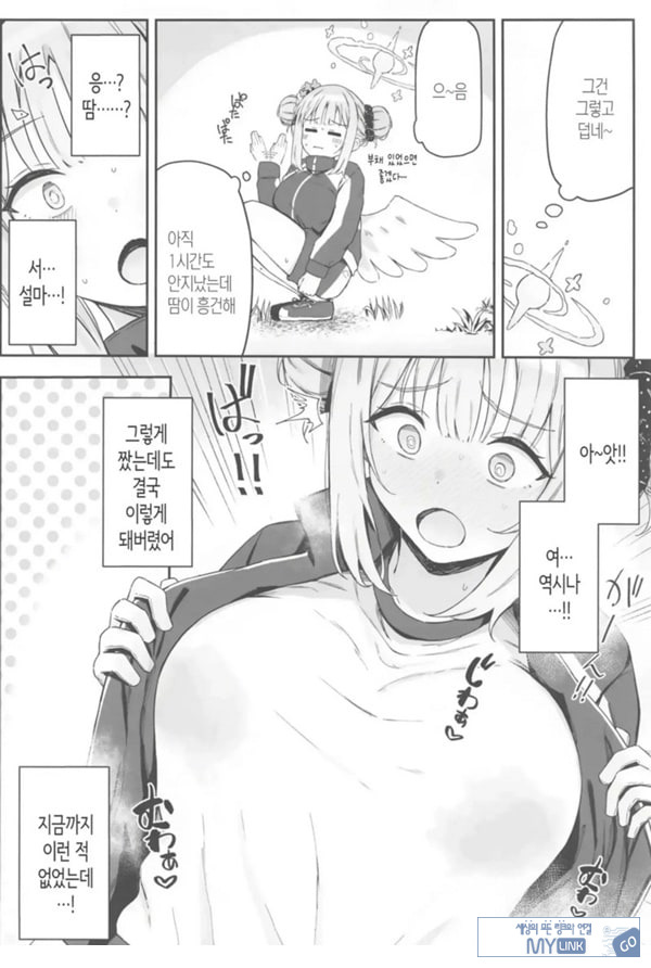 성스러운 동산에는 모유가 피어난다