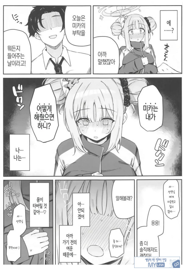 성스러운 동산에는 모유가 피어난다