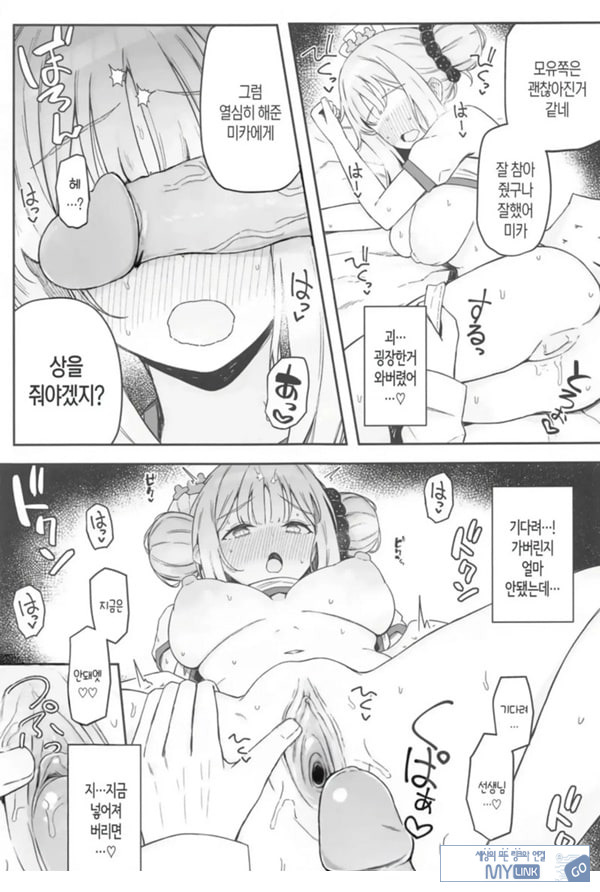 성스러운 동산에는 모유가 피어난다