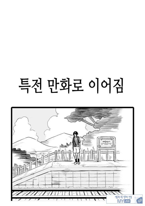 볕에 탄 미소녀가 유혹해 오는데 최종화