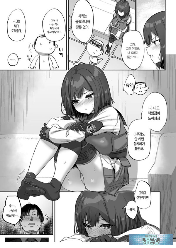 사키와 좋은거