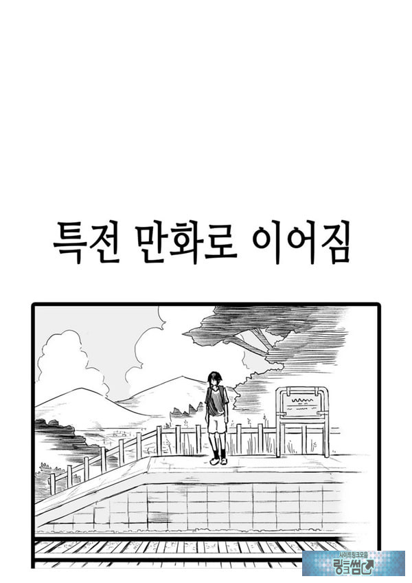 볕에 탄 미소녀가 유혹해 오는데 최종화