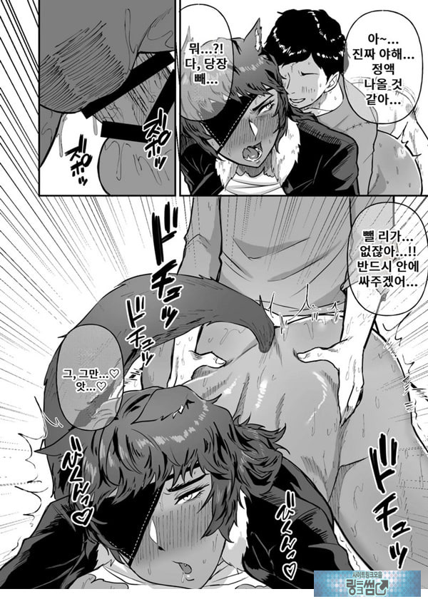 섹○ 테이밍 -늑대 수인-