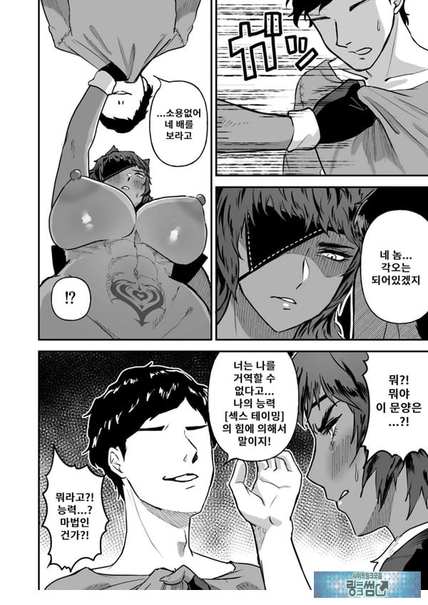 섹○ 테이밍 -늑대 수인-