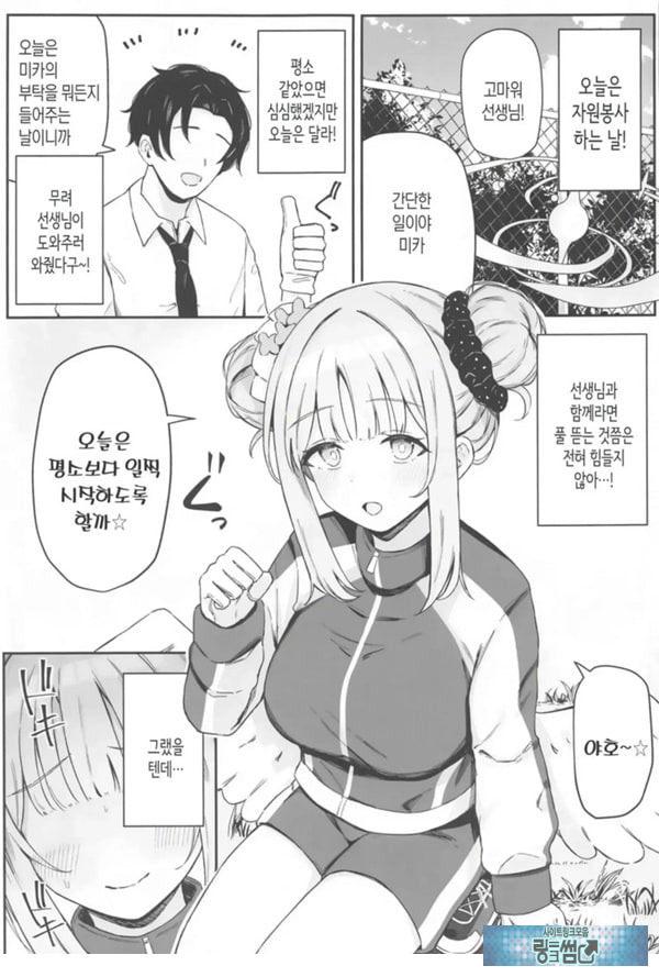 성스러운 동산에는 모유가 피어난다