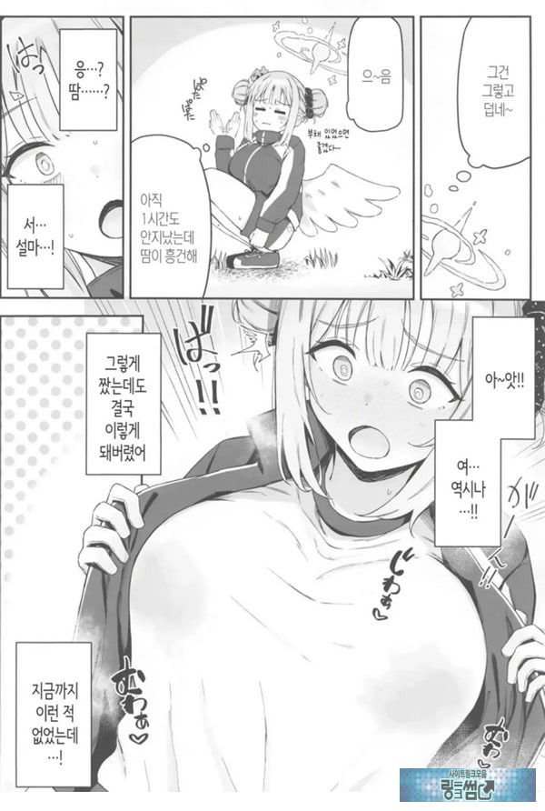 성스러운 동산에는 모유가 피어난다