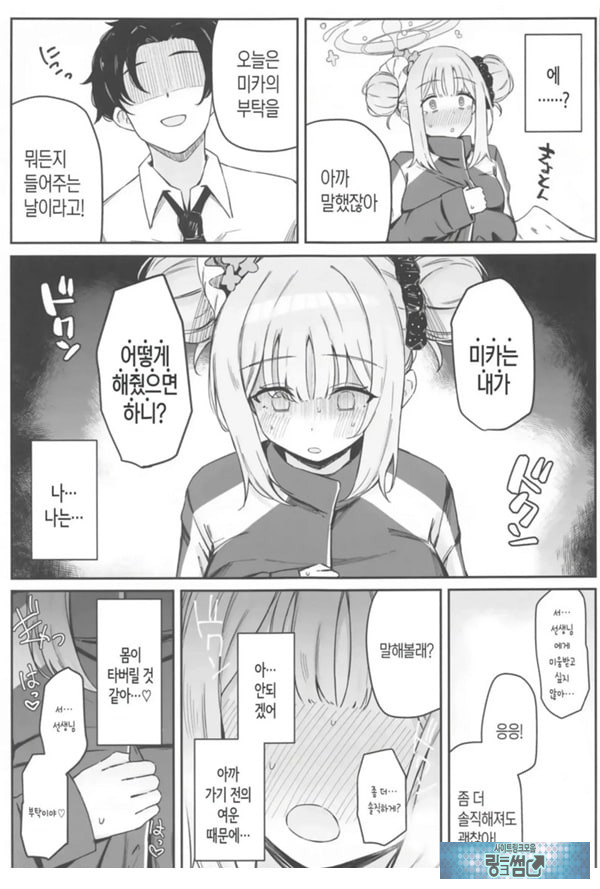 성스러운 동산에는 모유가 피어난다
