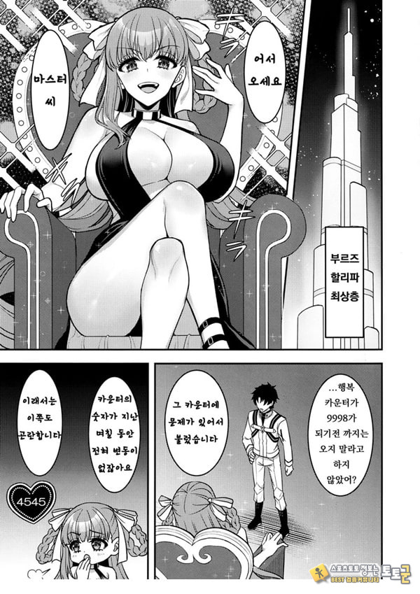 BB두바이의 개변태 성접대