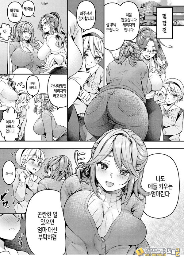 가정부 마마와 첫 야한 짓♥