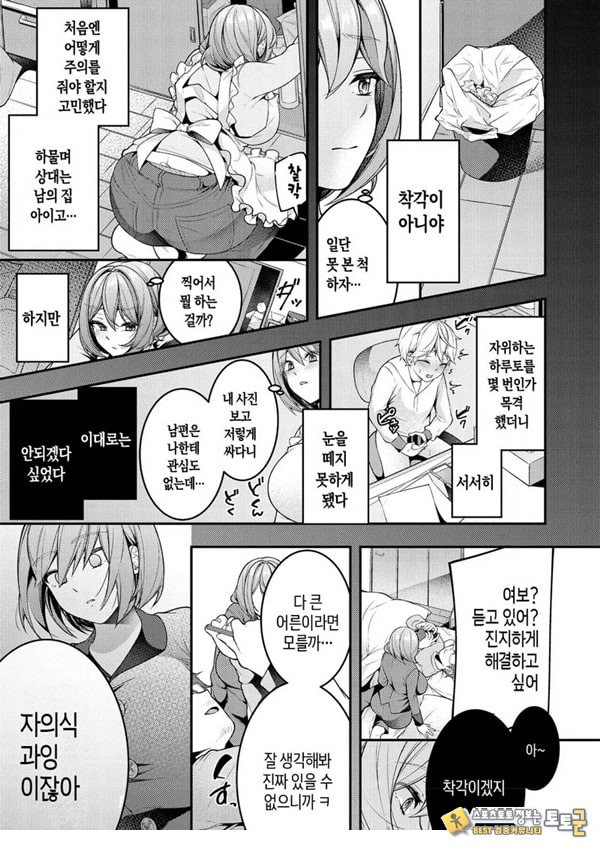 가정부 마마와 첫 야한 짓♥