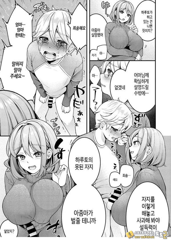 가정부 마마와 첫 야한 짓♥