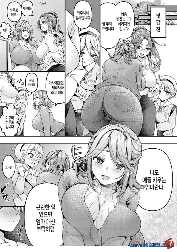 가정부 마마와 첫 야한 짓♥