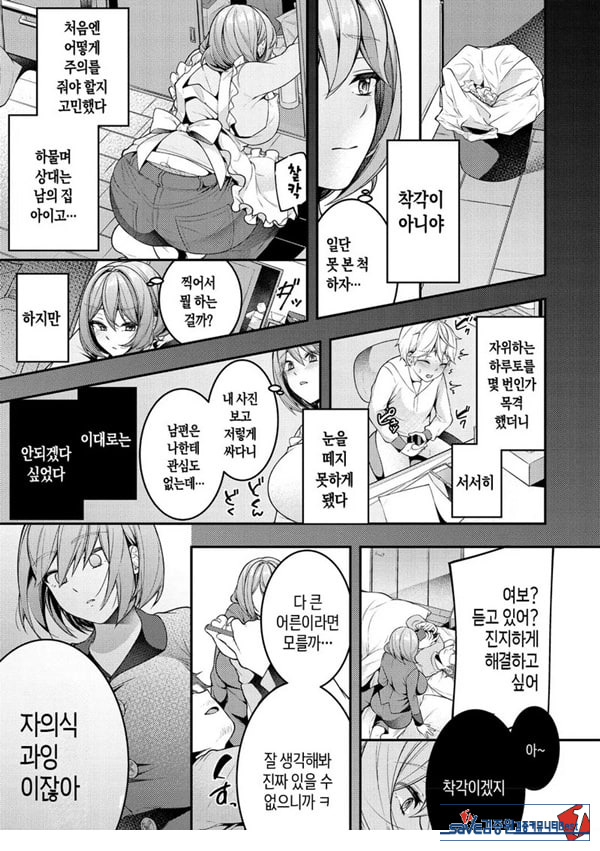 가정부 마마와 첫 야한 짓♥