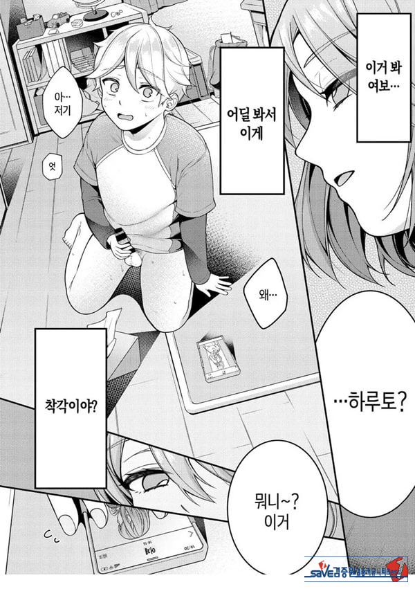 가정부 마마와 첫 야한 짓♥
